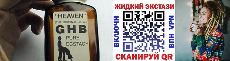 сайты даркнета официальный сайт  ссылка на мегу ТОР  Радужный  БУТИРАТ жидкий экстази 
