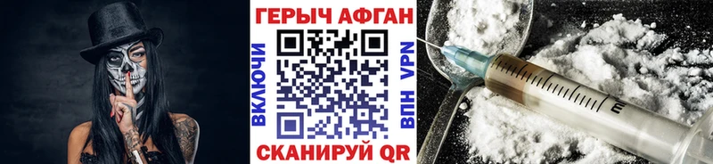 ГЕРОИН хмурый  hydra вход  Радужный  наркотики 