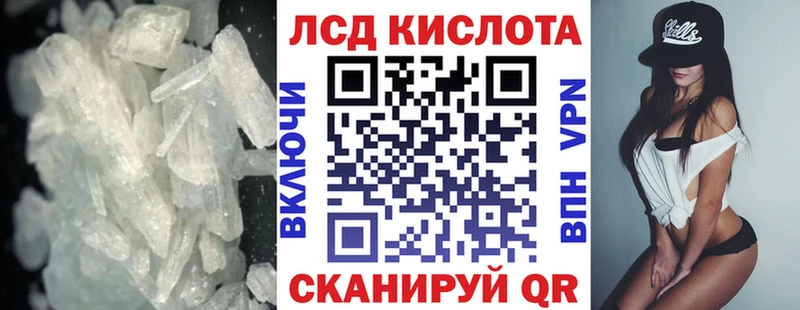 где найти наркотики Радужный ЛСД экстази кислота