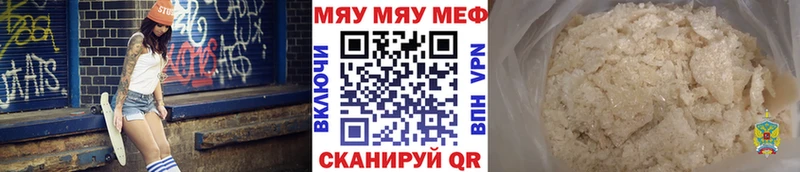 Меф VHQ  Радужный 