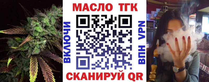 Дистиллят ТГК вейп с тгк где найти Радужный